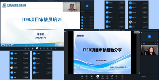 兴原认证顺利举办国家科技部ITER项目审核专项培训